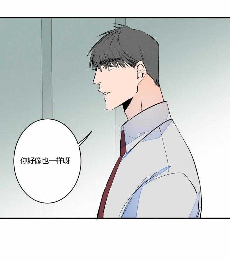 《结婚？可以啊！》漫画最新章节第48话 唤我的名字免费下拉式在线观看章节第【12】张图片