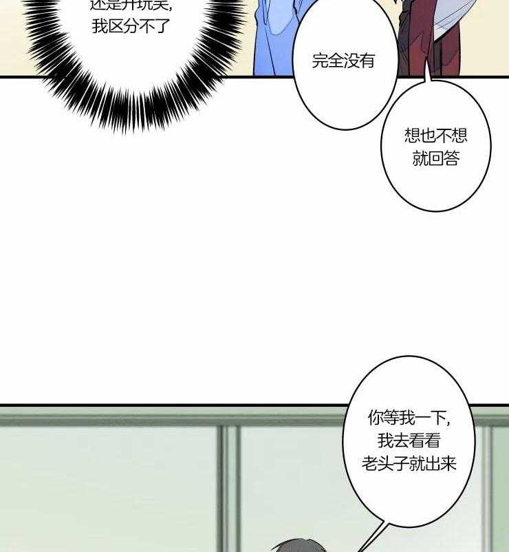 《结婚？可以啊！》漫画最新章节第48话 唤我的名字免费下拉式在线观看章节第【32】张图片