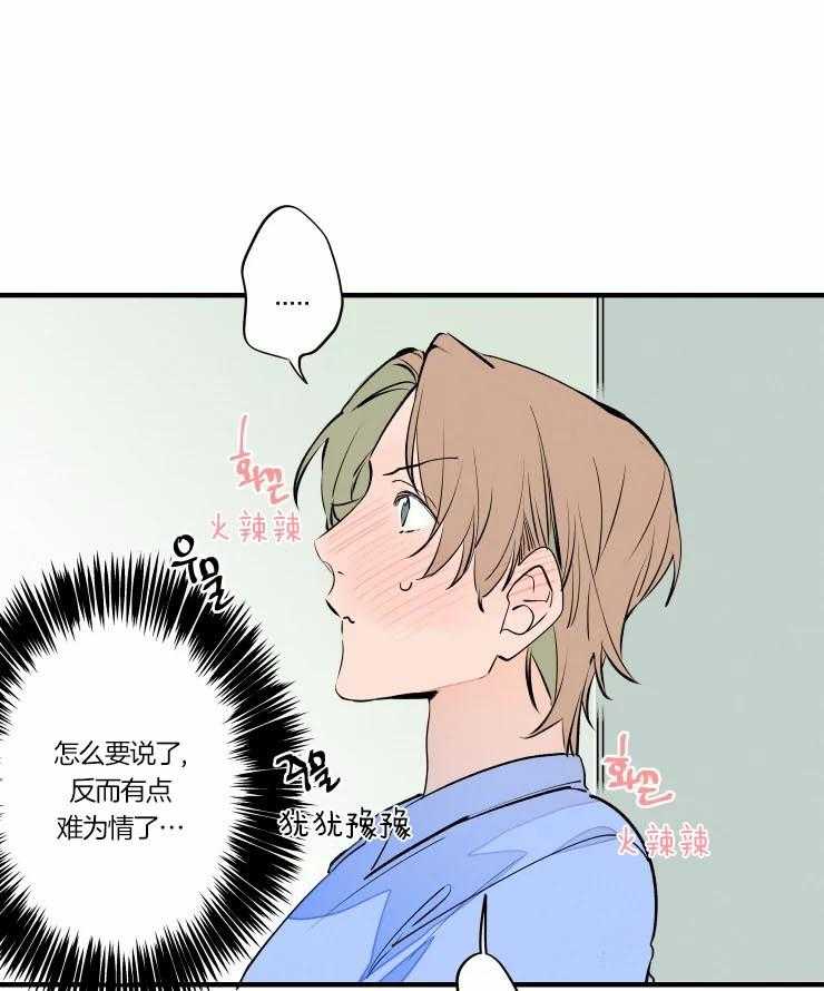 《结婚？可以啊！》漫画最新章节第48话 唤我的名字免费下拉式在线观看章节第【7】张图片