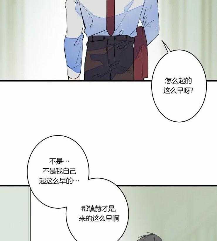 《结婚？可以啊！》漫画最新章节第48话 唤我的名字免费下拉式在线观看章节第【36】张图片