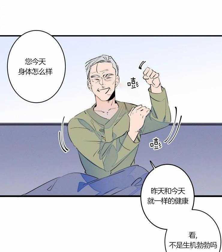 《结婚？可以啊！》漫画最新章节第48话 唤我的名字免费下拉式在线观看章节第【29】张图片