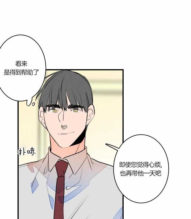 《结婚？可以啊！》漫画最新章节第48话 唤我的名字免费下拉式在线观看章节第【25】张图片