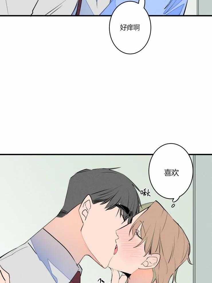 《结婚？可以啊！》漫画最新章节第48话 唤我的名字免费下拉式在线观看章节第【2】张图片