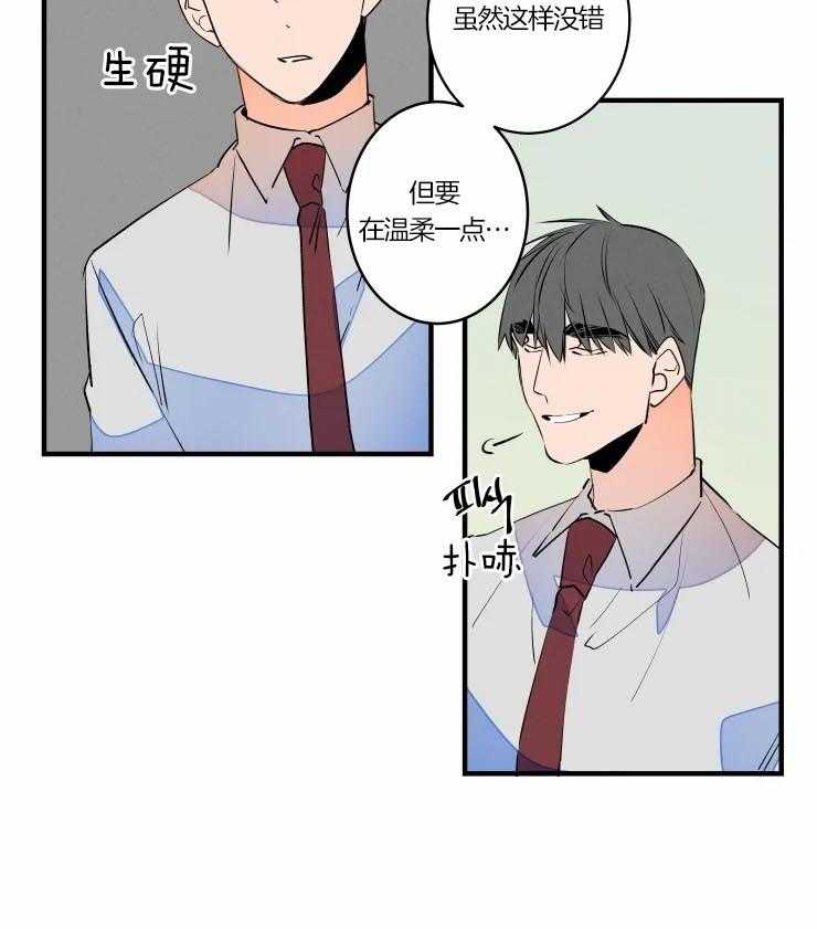 《结婚？可以啊！》漫画最新章节第48话 唤我的名字免费下拉式在线观看章节第【17】张图片