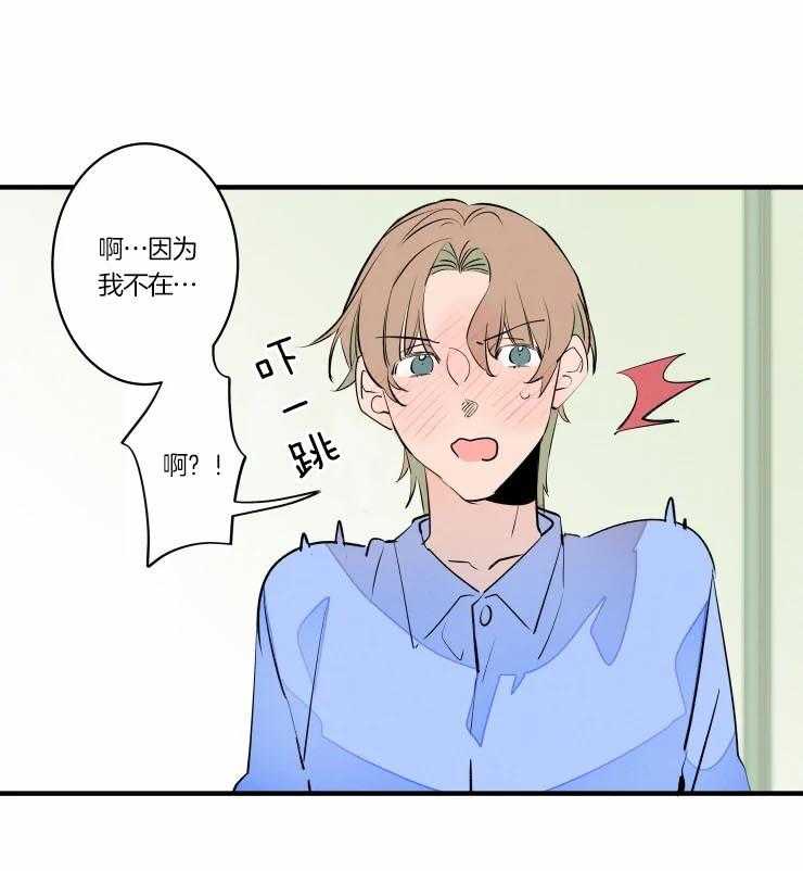 《结婚？可以啊！》漫画最新章节第48话 唤我的名字免费下拉式在线观看章节第【34】张图片