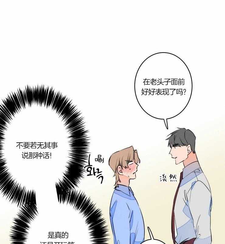 《结婚？可以啊！》漫画最新章节第48话 唤我的名字免费下拉式在线观看章节第【33】张图片