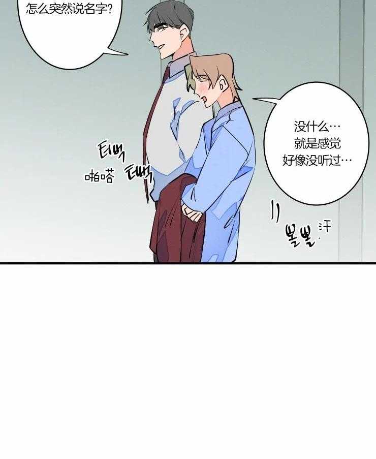 《结婚？可以啊！》漫画最新章节第48话 唤我的名字免费下拉式在线观看章节第【13】张图片