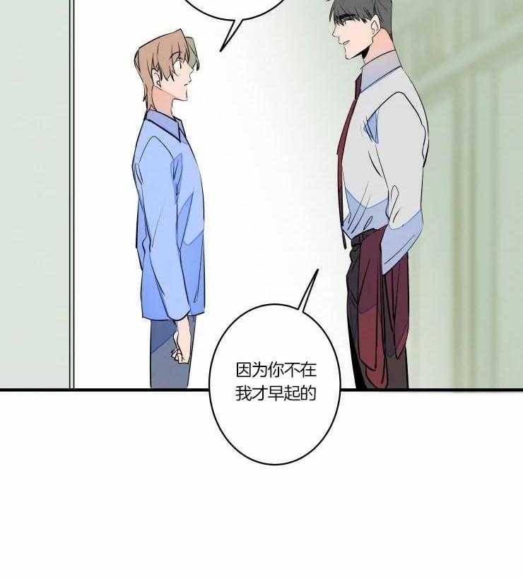 《结婚？可以啊！》漫画最新章节第48话 唤我的名字免费下拉式在线观看章节第【35】张图片