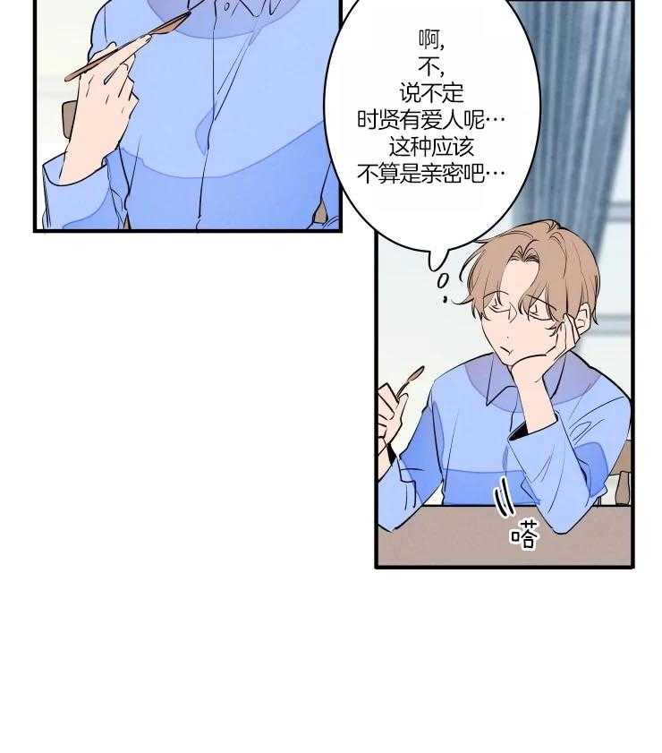 《结婚？可以啊！》漫画最新章节第49话 嘴硬心软的爷爷免费下拉式在线观看章节第【11】张图片