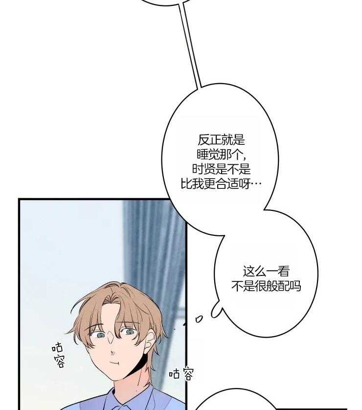 《结婚？可以啊！》漫画最新章节第49话 嘴硬心软的爷爷免费下拉式在线观看章节第【12】张图片