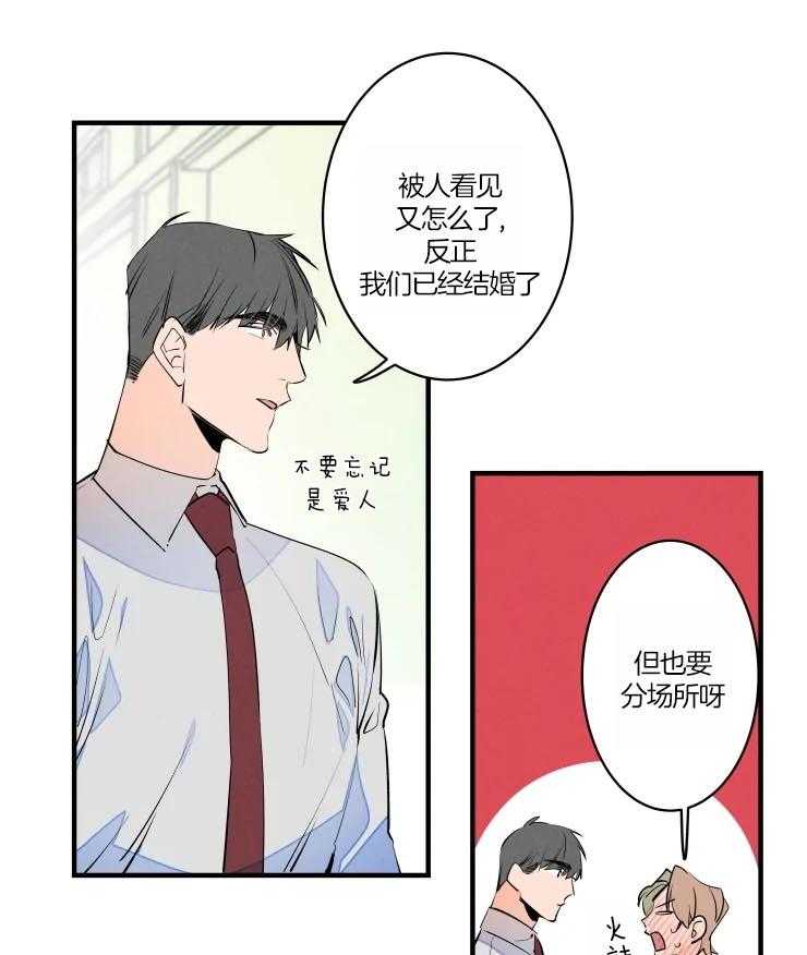 《结婚？可以啊！》漫画最新章节第49话 嘴硬心软的爷爷免费下拉式在线观看章节第【28】张图片