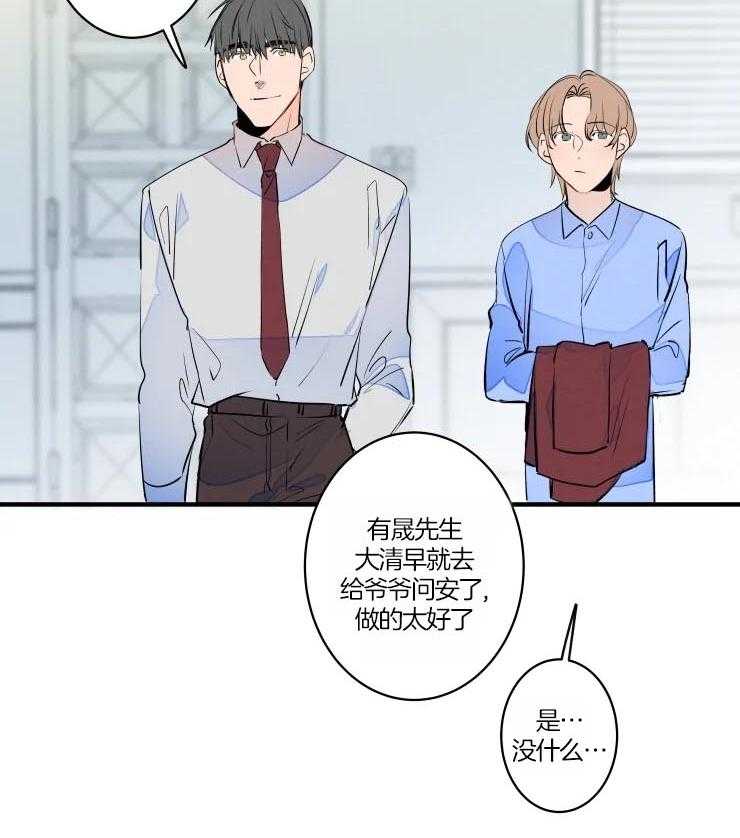 《结婚？可以啊！》漫画最新章节第49话 嘴硬心软的爷爷免费下拉式在线观看章节第【23】张图片