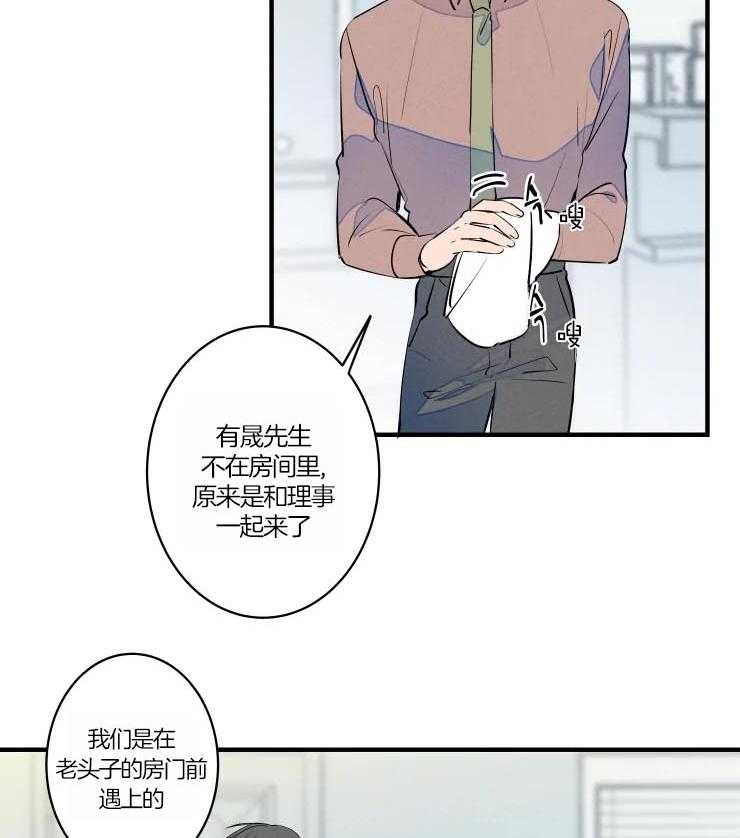 《结婚？可以啊！》漫画最新章节第49话 嘴硬心软的爷爷免费下拉式在线观看章节第【24】张图片