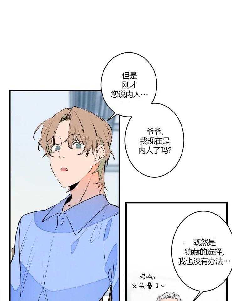 《结婚？可以啊！》漫画最新章节第49话 嘴硬心软的爷爷免费下拉式在线观看章节第【4】张图片