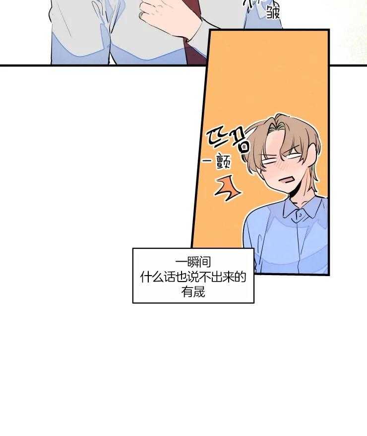 《结婚？可以啊！》漫画最新章节第49话 嘴硬心软的爷爷免费下拉式在线观看章节第【26】张图片