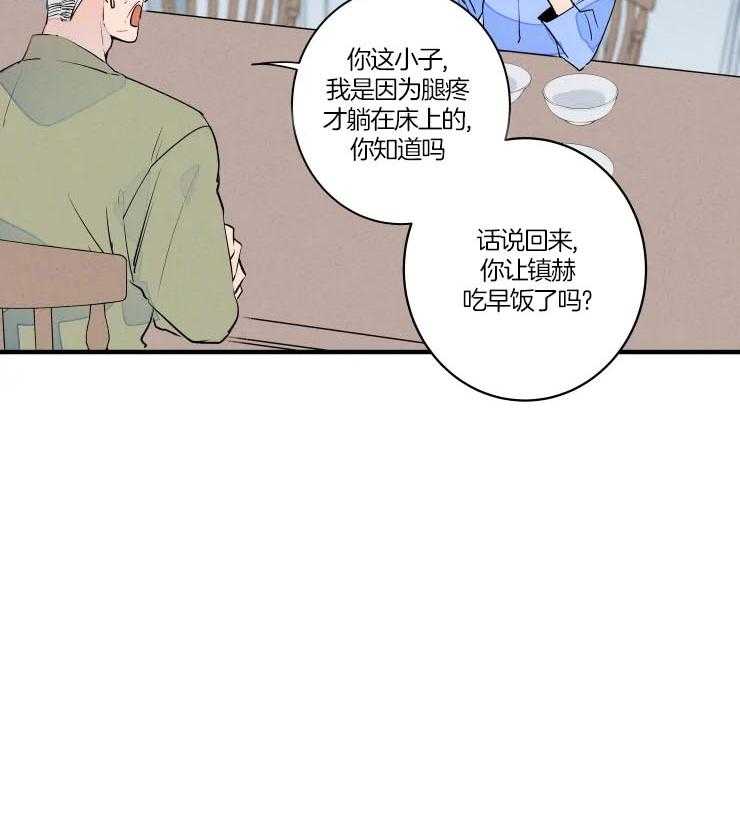 《结婚？可以啊！》漫画最新章节第49话 嘴硬心软的爷爷免费下拉式在线观看章节第【8】张图片