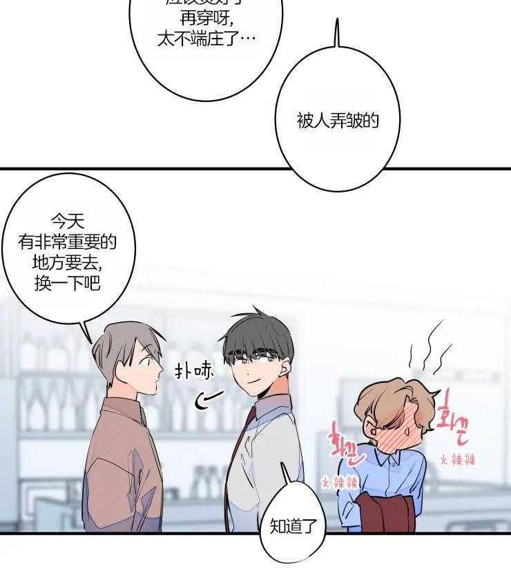 《结婚？可以啊！》漫画最新章节第49话 嘴硬心软的爷爷免费下拉式在线观看章节第【21】张图片