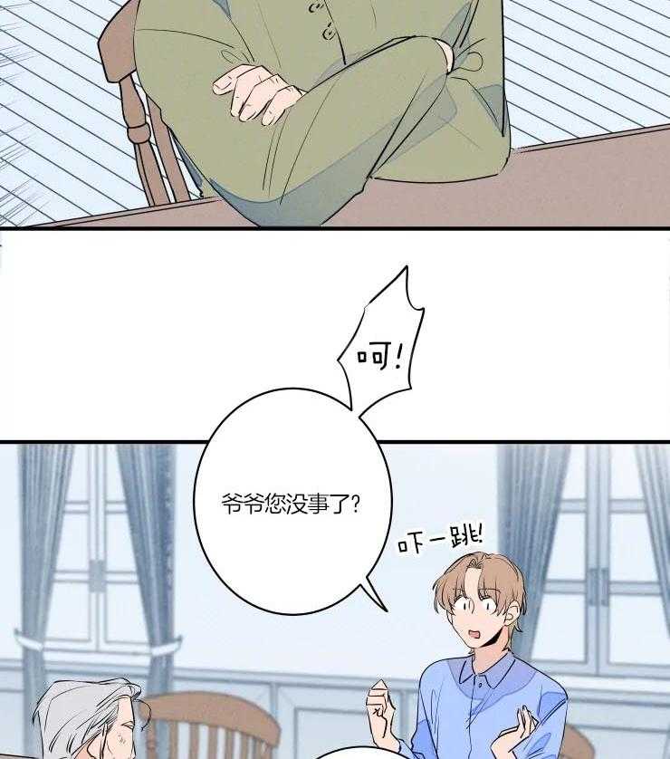 《结婚？可以啊！》漫画最新章节第49话 嘴硬心软的爷爷免费下拉式在线观看章节第【9】张图片