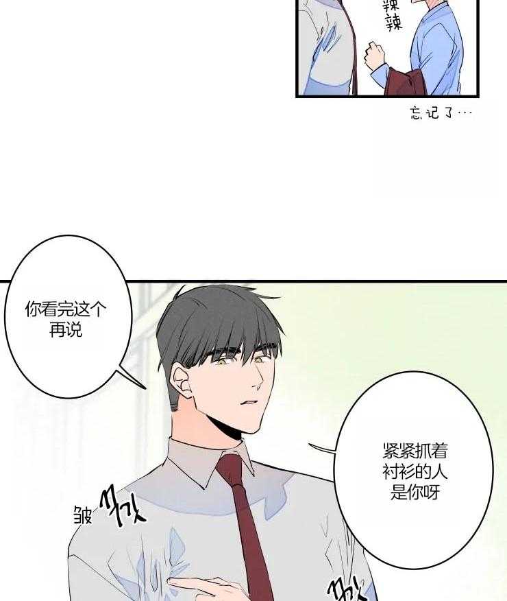 《结婚？可以啊！》漫画最新章节第49话 嘴硬心软的爷爷免费下拉式在线观看章节第【27】张图片