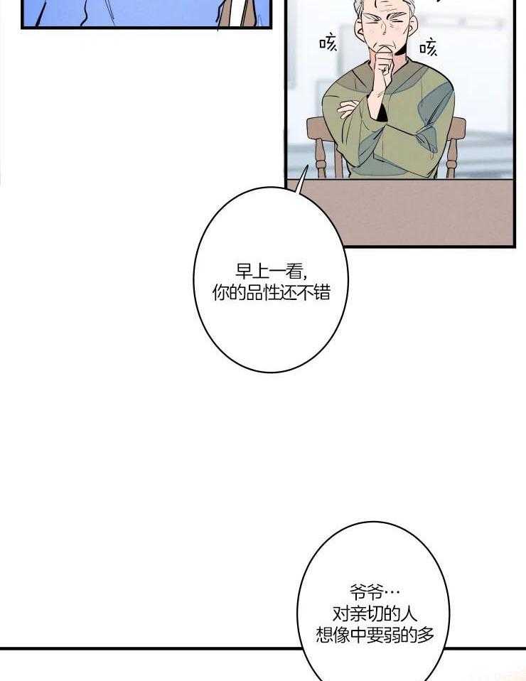 《结婚？可以啊！》漫画最新章节第49话 嘴硬心软的爷爷免费下拉式在线观看章节第【3】张图片