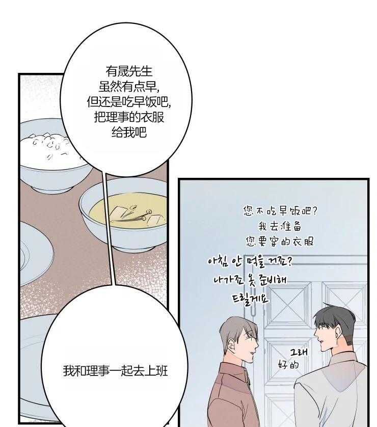 《结婚？可以啊！》漫画最新章节第49话 嘴硬心软的爷爷免费下拉式在线观看章节第【20】张图片