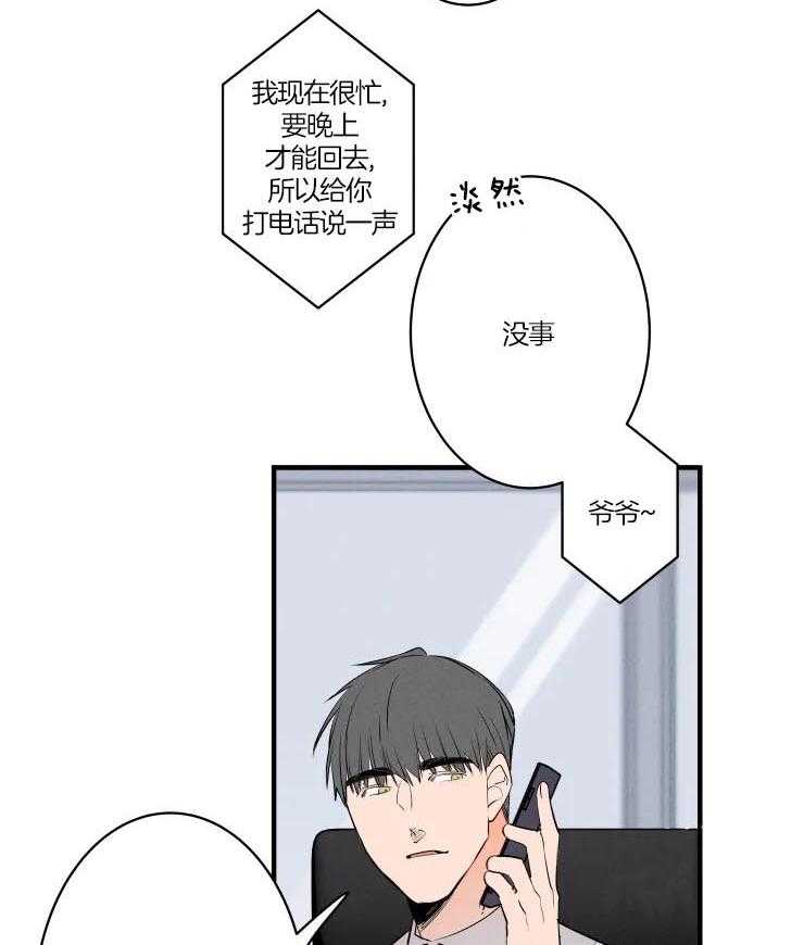 《结婚？可以啊！》漫画最新章节第50话 争抢免费下拉式在线观看章节第【23】张图片