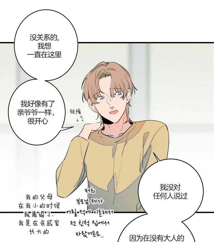 《结婚？可以啊！》漫画最新章节第50话 争抢免费下拉式在线观看章节第【17】张图片