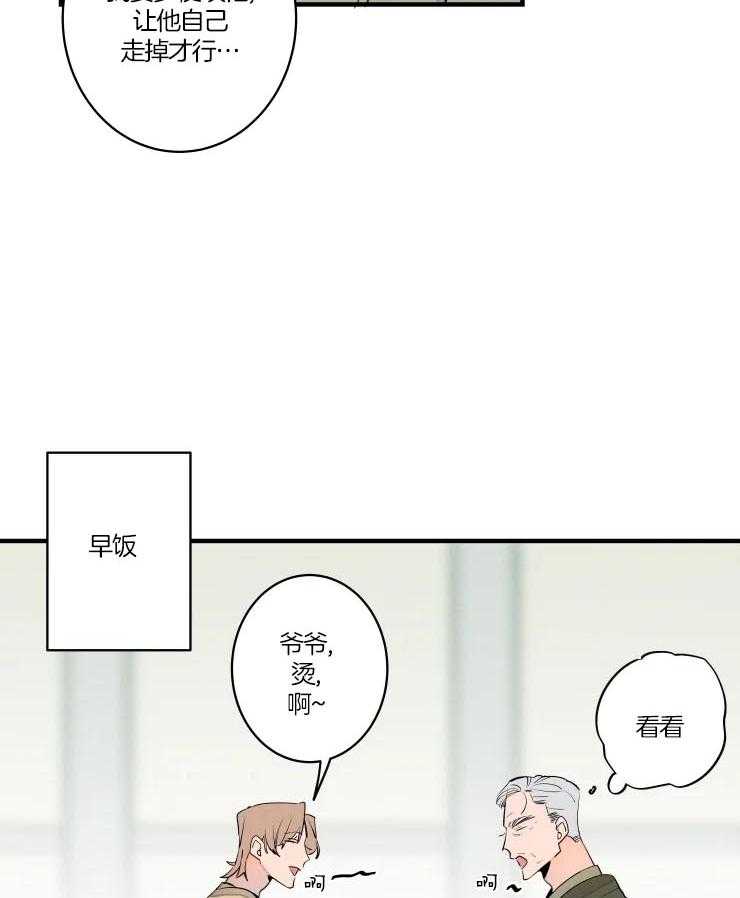 《结婚？可以啊！》漫画最新章节第50话 争抢免费下拉式在线观看章节第【27】张图片