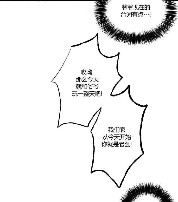 《结婚？可以啊！》漫画最新章节第50话 争抢免费下拉式在线观看章节第【15】张图片