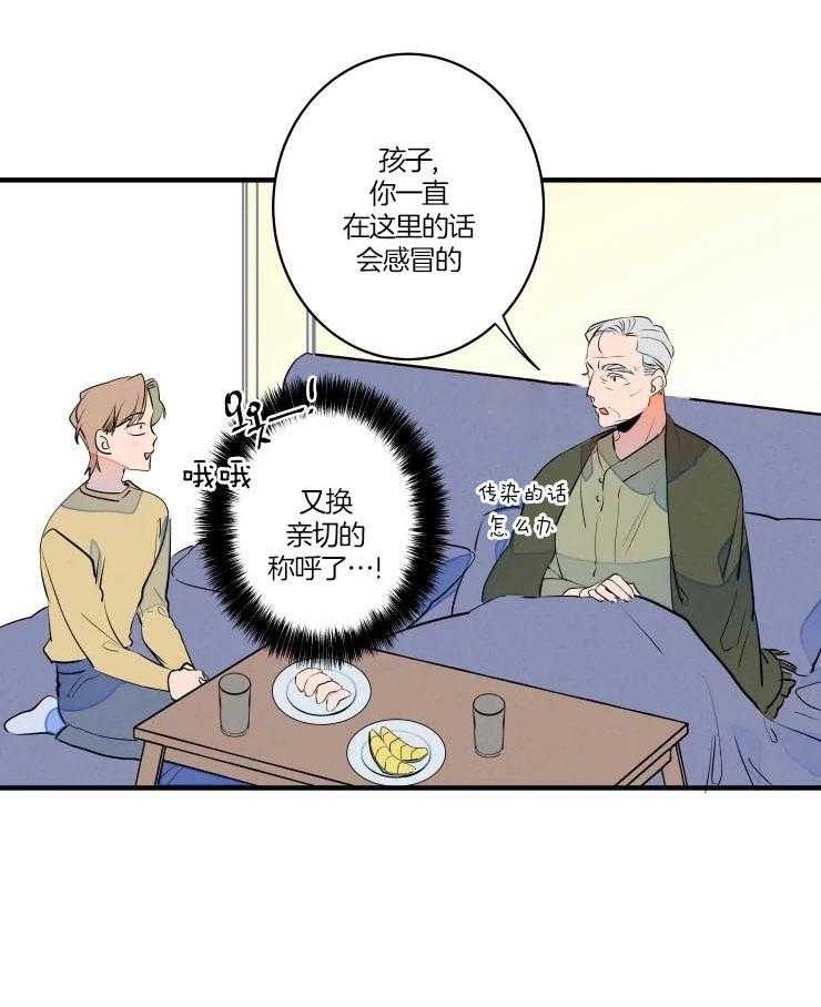 《结婚？可以啊！》漫画最新章节第50话 争抢免费下拉式在线观看章节第【18】张图片