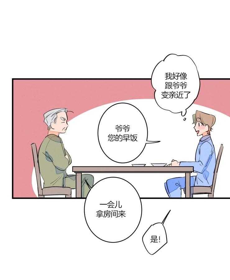 《结婚？可以啊！》漫画最新章节第50话 争抢免费下拉式在线观看章节第【29】张图片