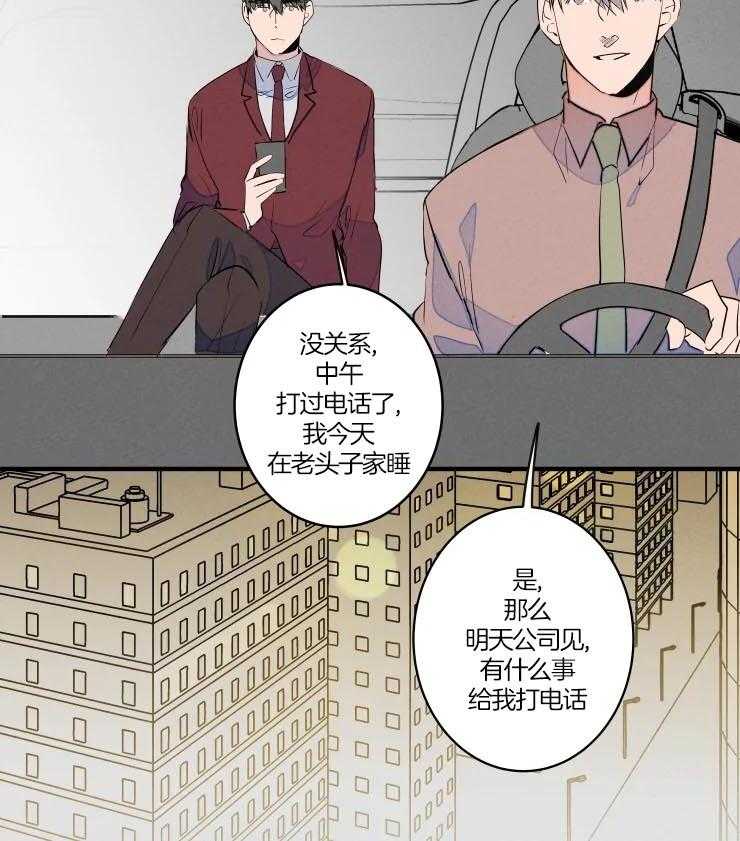 《结婚？可以啊！》漫画最新章节第50话 争抢免费下拉式在线观看章节第【13】张图片