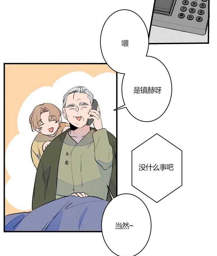 《结婚？可以啊！》漫画最新章节第50话 争抢免费下拉式在线观看章节第【24】张图片