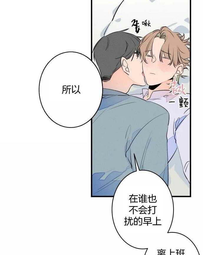 《结婚？可以啊！》漫画最新章节第51话 耍赖免费下拉式在线观看章节第【2】张图片