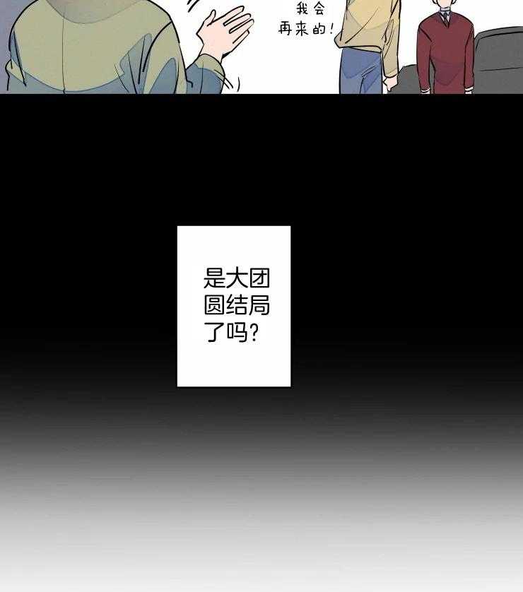 《结婚？可以啊！》漫画最新章节第51话 耍赖免费下拉式在线观看章节第【19】张图片