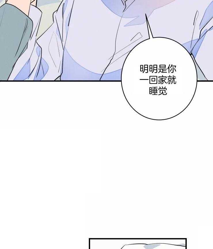 《结婚？可以啊！》漫画最新章节第51话 耍赖免费下拉式在线观看章节第【3】张图片