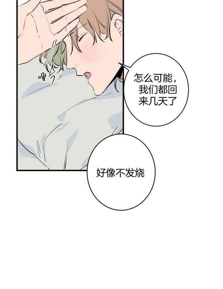 《结婚？可以啊！》漫画最新章节第51话 耍赖免费下拉式在线观看章节第【10】张图片