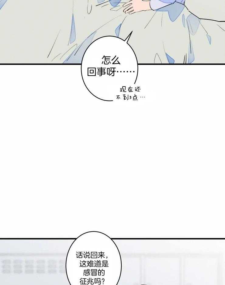 《结婚？可以啊！》漫画最新章节第51话 耍赖免费下拉式在线观看章节第【16】张图片