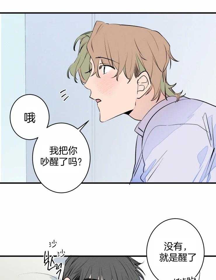 《结婚？可以啊！》漫画最新章节第51话 耍赖免费下拉式在线观看章节第【13】张图片