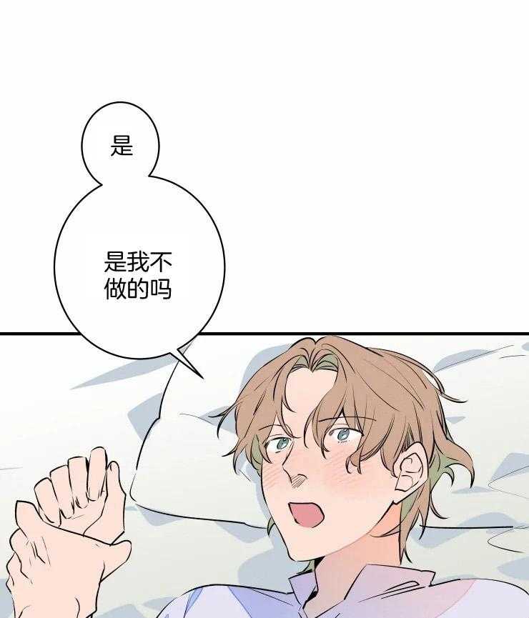 《结婚？可以啊！》漫画最新章节第51话 耍赖免费下拉式在线观看章节第【4】张图片