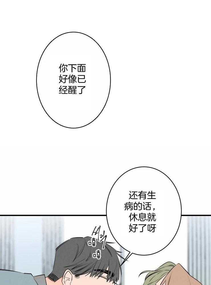 《结婚？可以啊！》漫画最新章节第52话 生病免费下拉式在线观看章节第【25】张图片