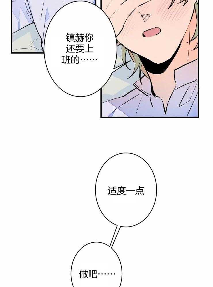 《结婚？可以啊！》漫画最新章节第52话 生病免费下拉式在线观看章节第【23】张图片