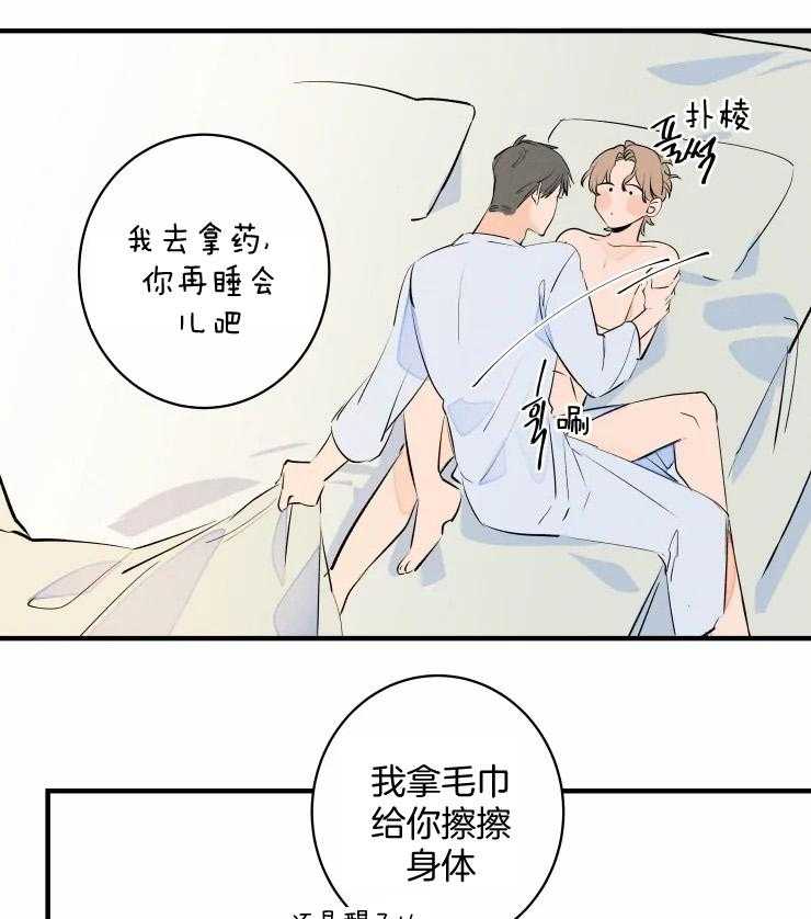 《结婚？可以啊！》漫画最新章节第52话 生病免费下拉式在线观看章节第【14】张图片