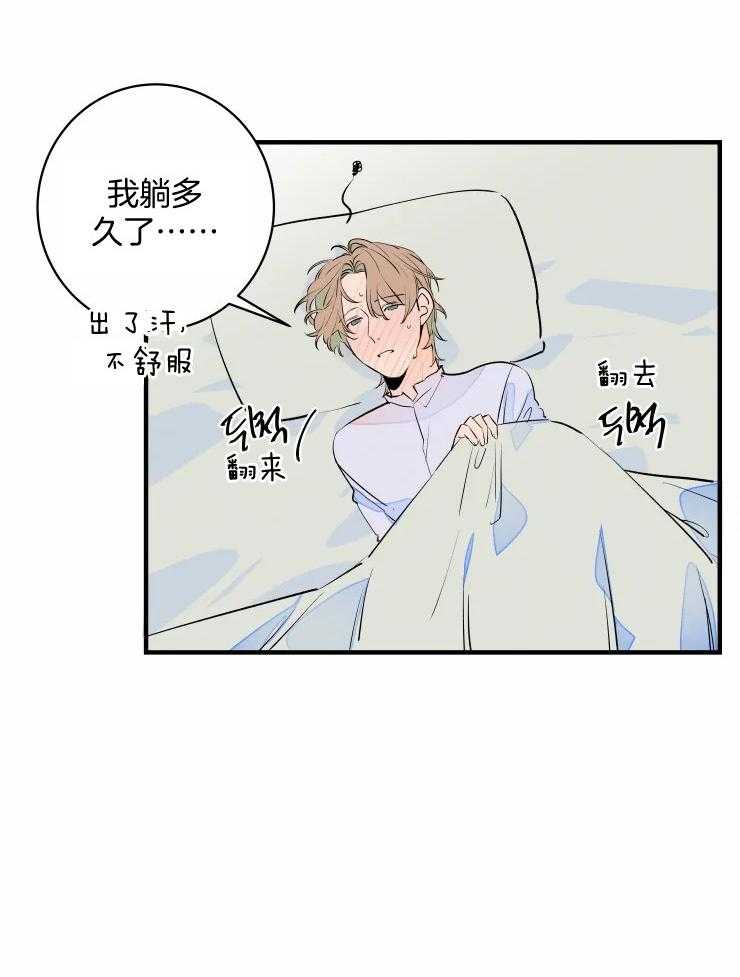 《结婚？可以啊！》漫画最新章节第52话 生病免费下拉式在线观看章节第【6】张图片