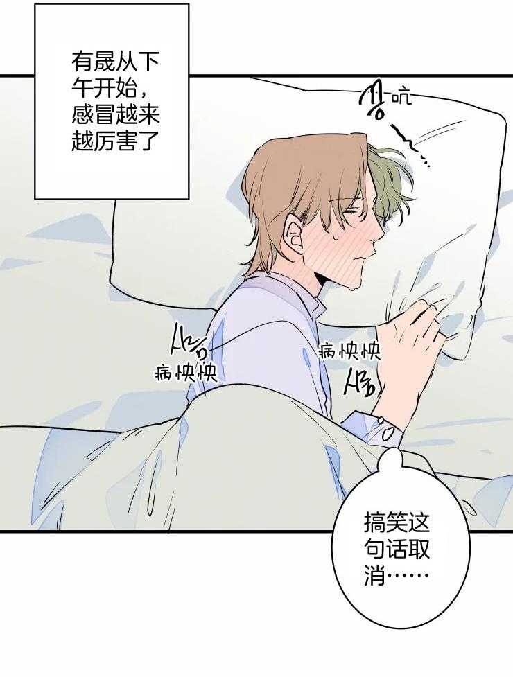 《结婚？可以啊！》漫画最新章节第52话 生病免费下拉式在线观看章节第【7】张图片