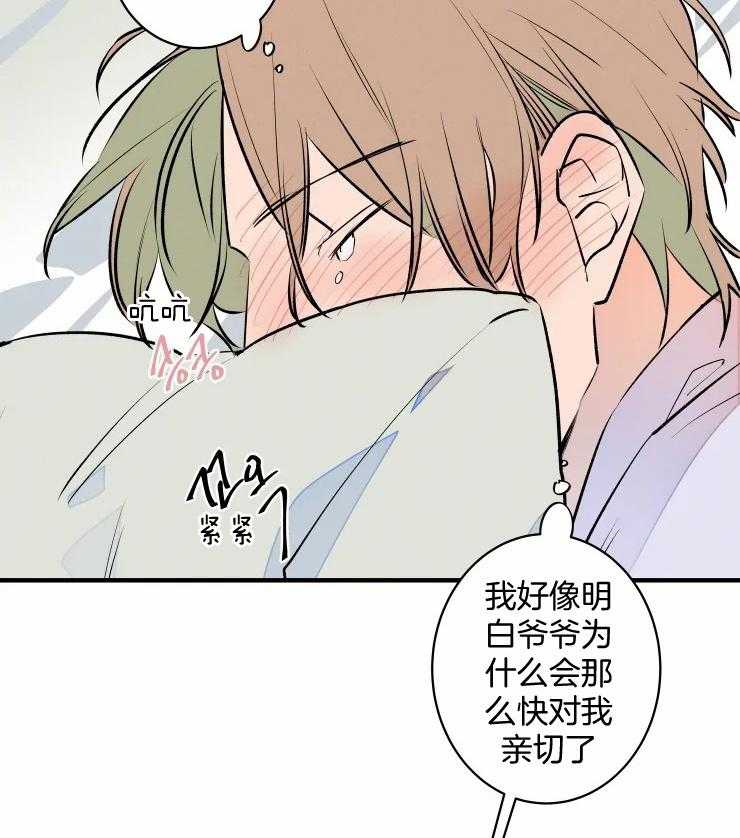 《结婚？可以啊！》漫画最新章节第52话 生病免费下拉式在线观看章节第【2】张图片