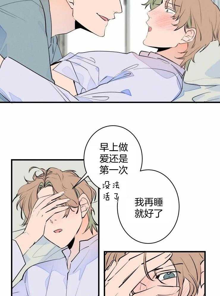 《结婚？可以啊！》漫画最新章节第52话 生病免费下拉式在线观看章节第【24】张图片