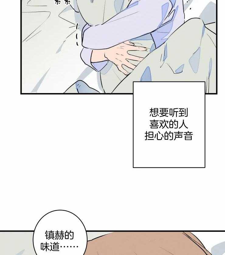 《结婚？可以啊！》漫画最新章节第52话 生病免费下拉式在线观看章节第【3】张图片