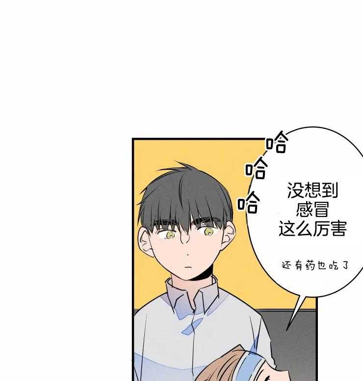 《结婚？可以啊！》漫画最新章节第53话 我们只是合约免费下拉式在线观看章节第【4】张图片