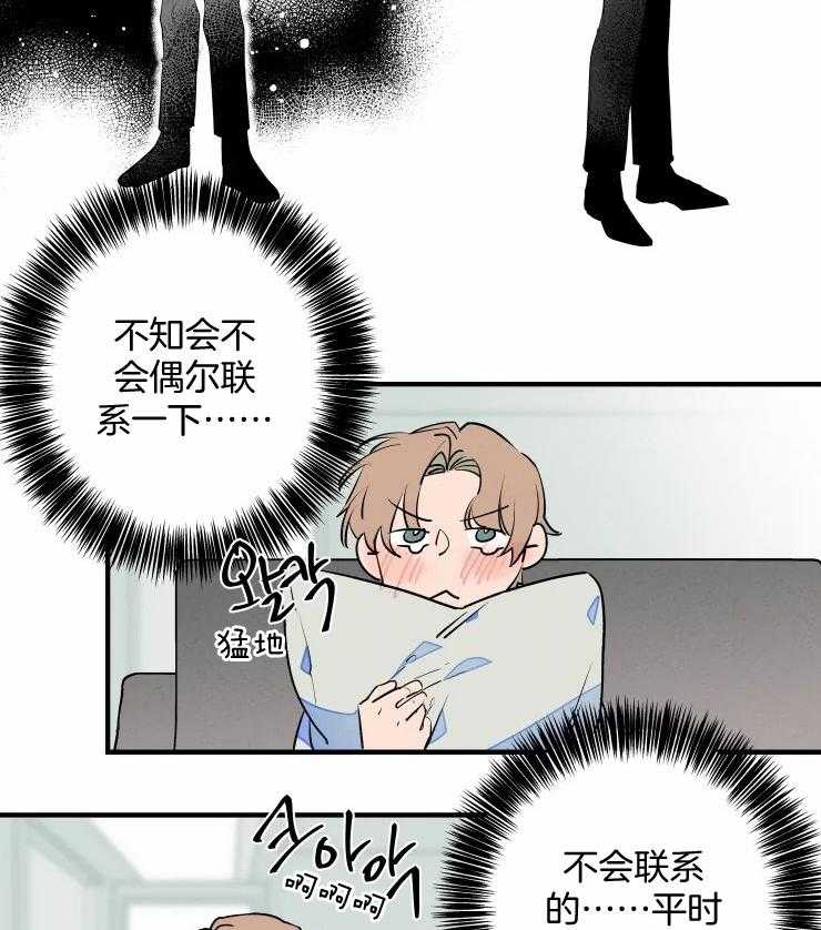 《结婚？可以啊！》漫画最新章节第53话 我们只是合约免费下拉式在线观看章节第【13】张图片